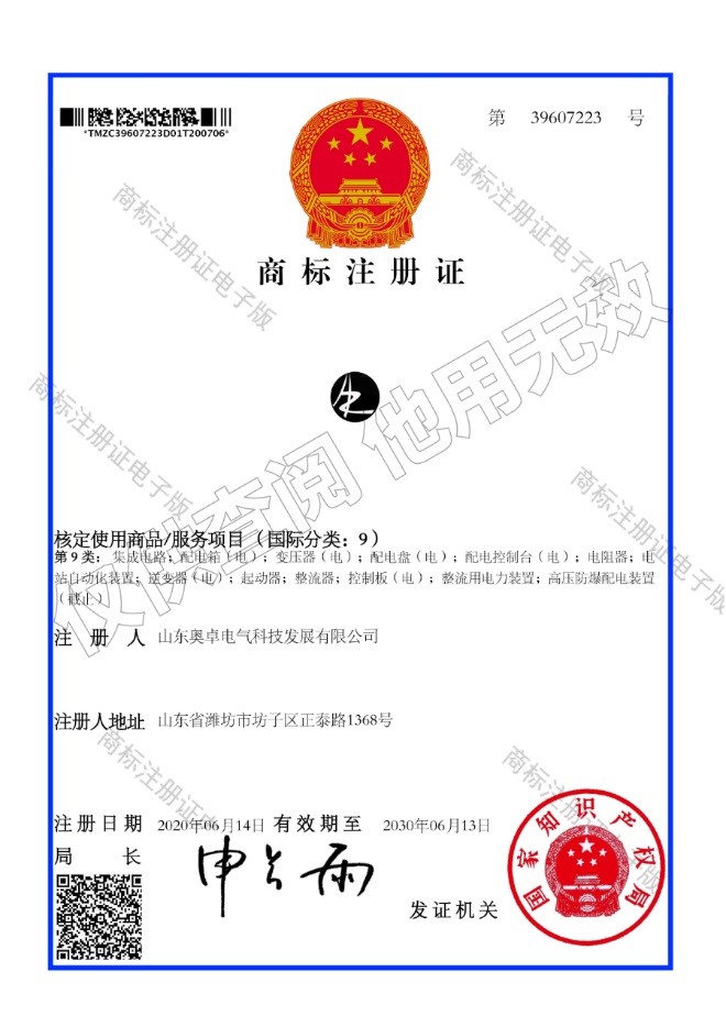 商標——圖形AZ（一）9類